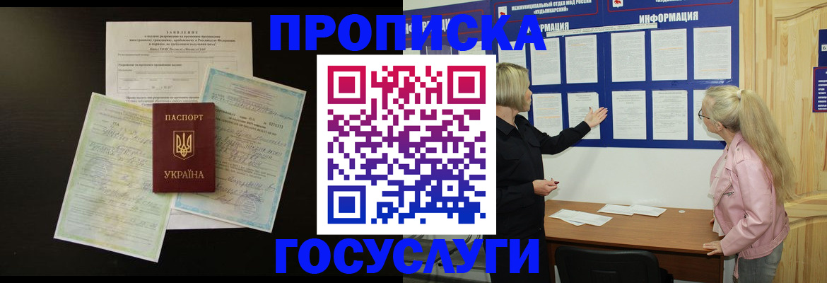 временная регистрация адрес в Пермской области