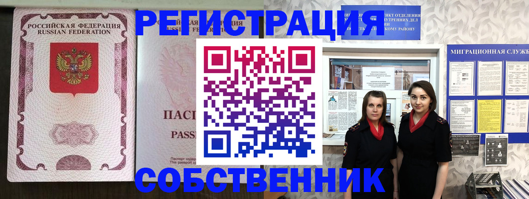 временная регистрация адрес в Пермской области