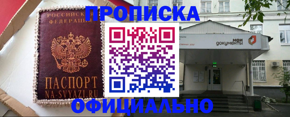 временная регистрация недорого в Пермской области