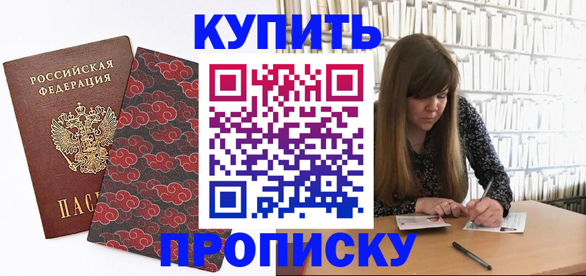 прописка для кредита в Пермской области