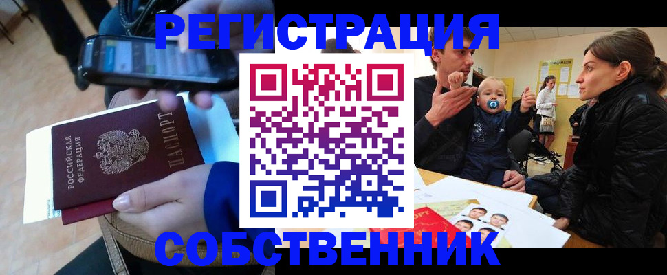 прописка паспорт в Пермской области