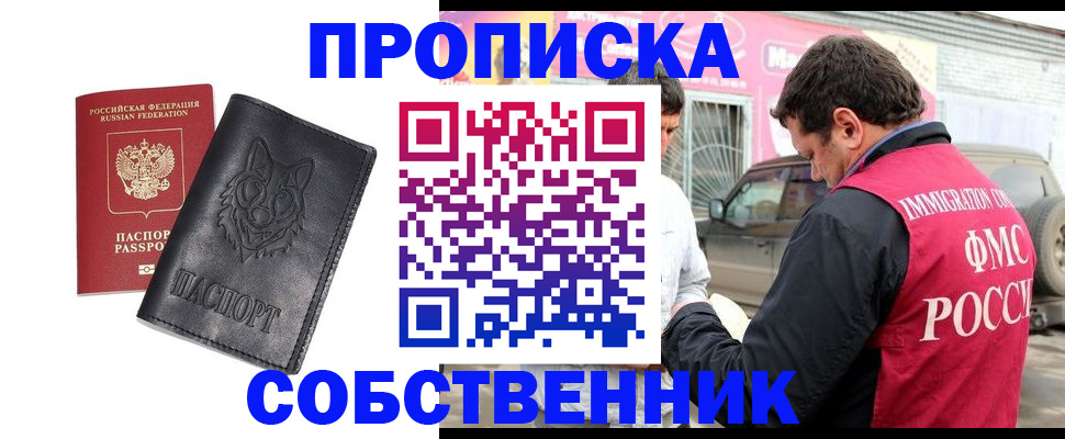временная регистрация законно в Пермской области
