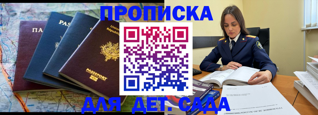 прописка для работы в Пермской области