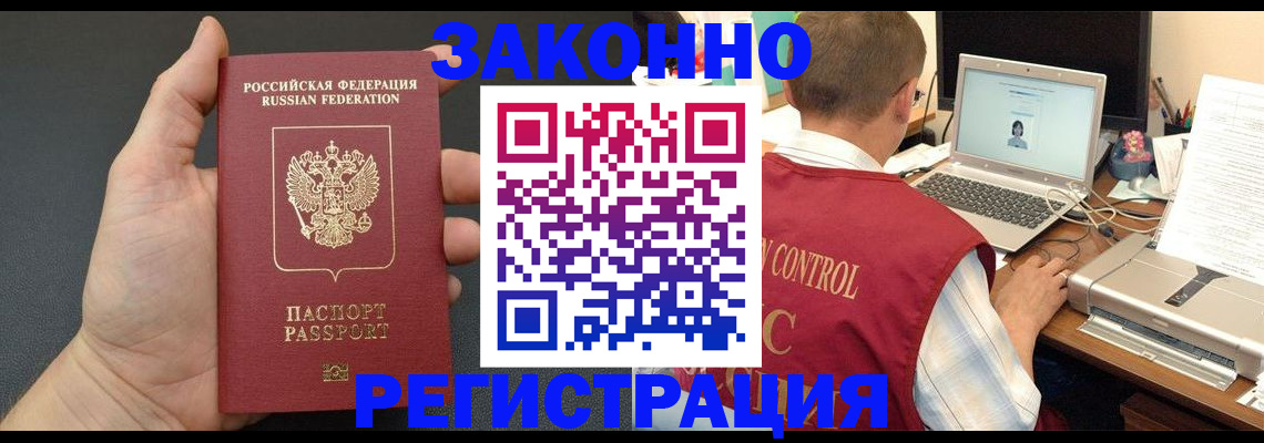 временная регистрация для школы в Пермской области